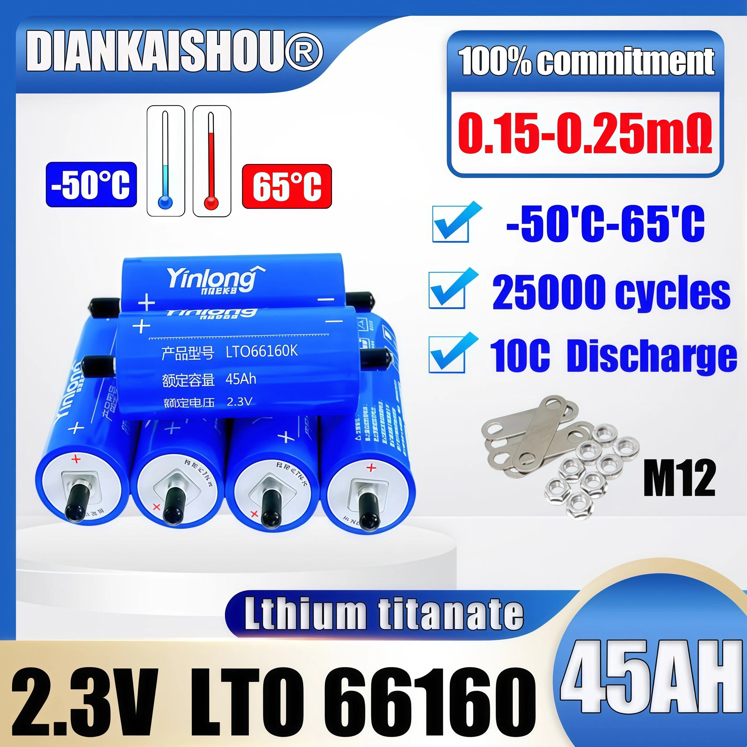Yinlong 2.3V 45Ah L…