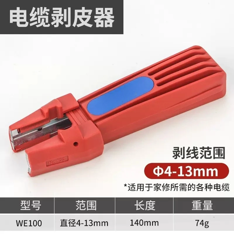 

Инструменты: клещи для зачистки проводов, многофункциональный автоматический инструмент для зачистки проводов, нож для кабеля.