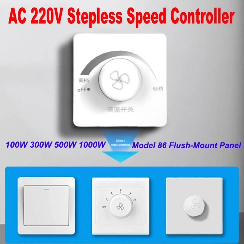 

AC 220V Fan Dimmer Switch Stepless Speed Controller 100W 300W 500W 1000W 86-Type Wall Mounted for Ceiling Fan Hood Ventilator
