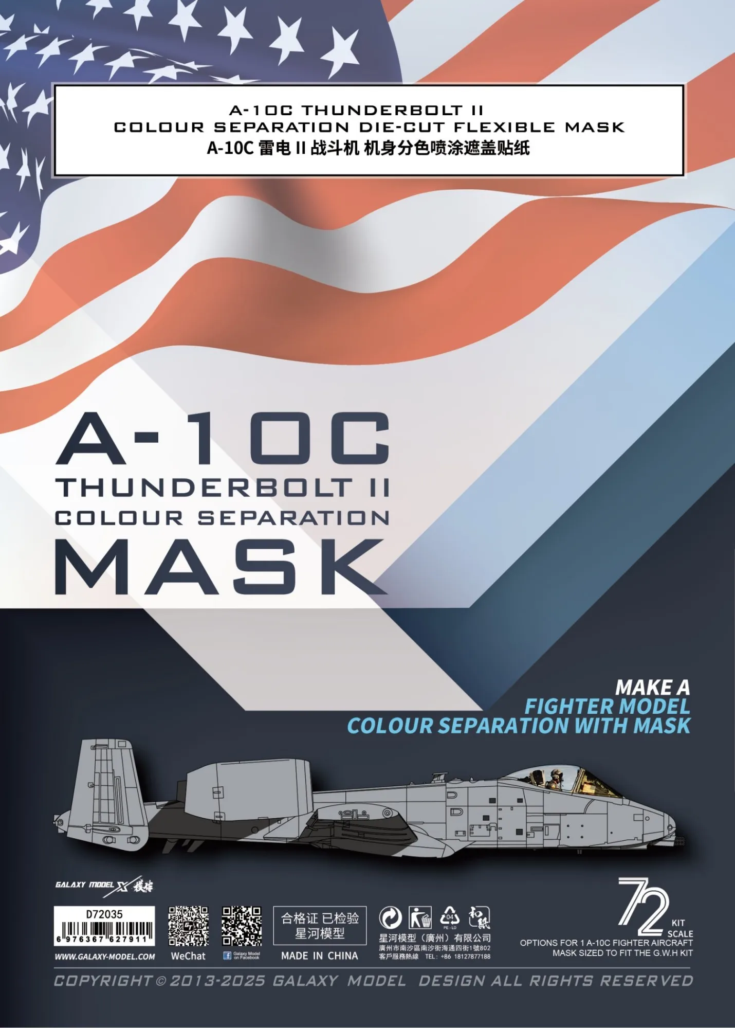 غالاكسي D72035 1/72 مقياس A-10C Thunderbolt II قناع مرن لفصل الألوان لـ G.W.H L7215 أطقم منمذجة #2