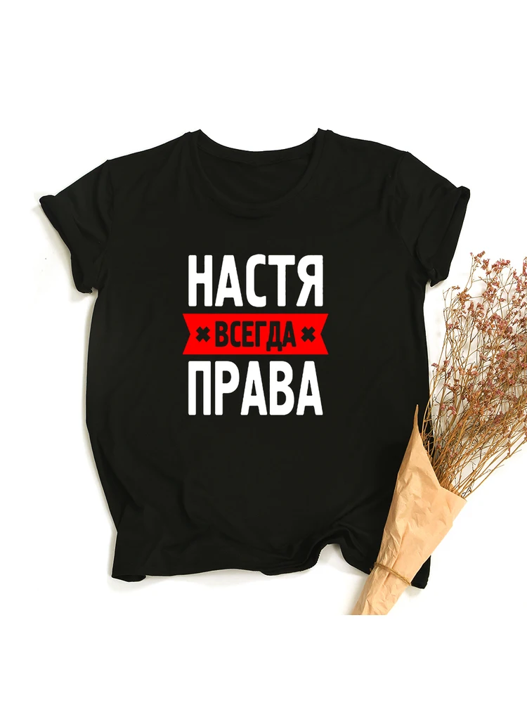 Russian Inscriptions Letter Women Graphic T-shirt Short Sleeve Aesthetic Funny T Shirts Female Casual Streetwear Tops Clothes