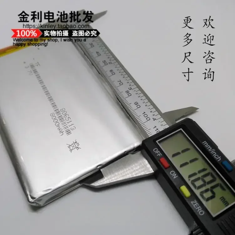 New 8065113 Polymer 3.7V Lithium Battery, DIY Charging Treasure, Built-in Electric Core, 8000mAh, Large Capacity, General Purpos