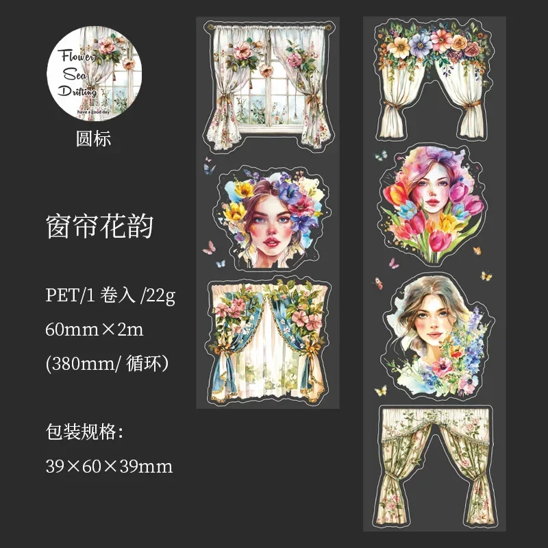 1Roll PET Wandering Series Flower Adhesives Handbook Base Material Decorative Tape Flower Sea Background Scrapbook cut 60mm*2m