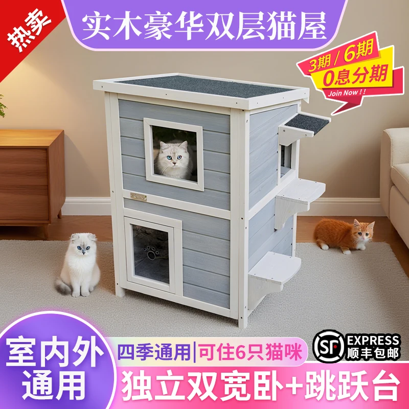 

Indoor and outdoor cat nest villa rain protection and sun protection, universal in all seasons, stray cat escape house, househol