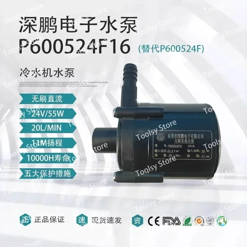 

водяной насос электронной чиллеры p600524f/p601724/p607724/p603724/p609224