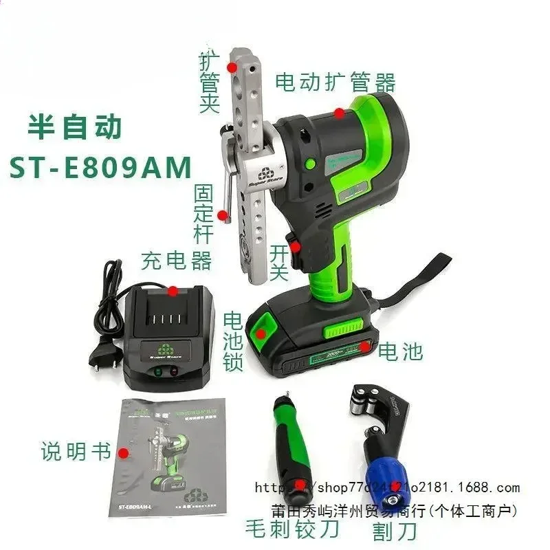 Copper Tube Flaring & Expanding Tool Set ST-E900A Cordless Electric Refrigeration Tools