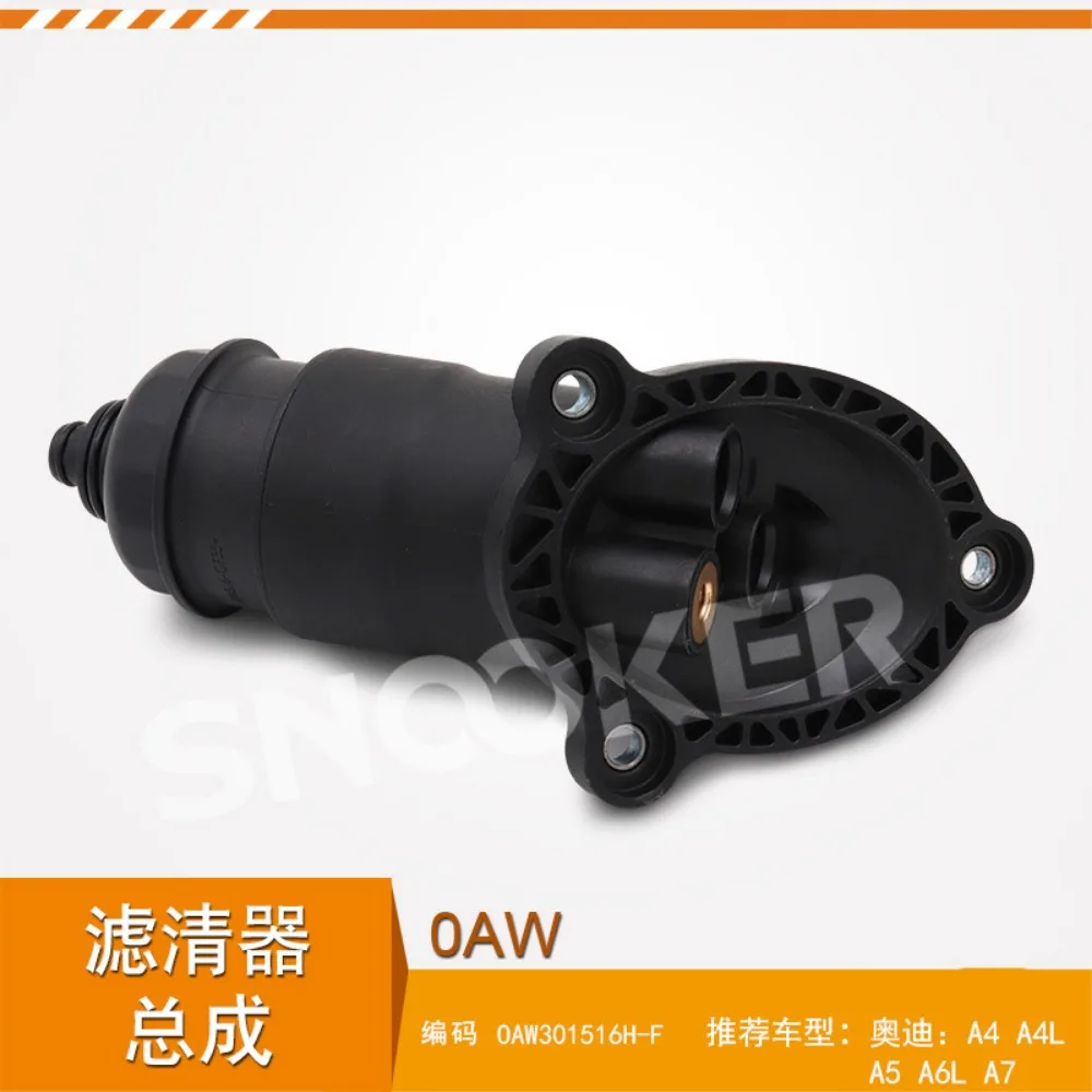 

OAW 0AW gearbox filter assembly for Audi A4 A4L A6 A6L A7 Transmission filter