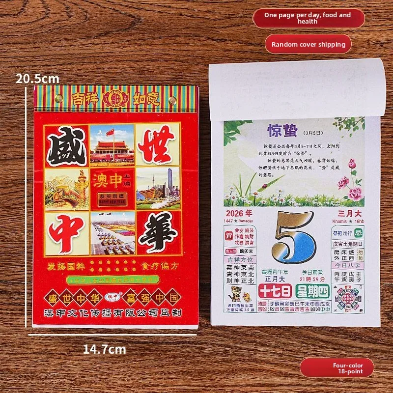 2026 壁掛けカレンダー 8/9/32/16k 伝統的な中国の旧暦カレンダー 手で切れる卓上カレンダー 年間月カレンダー ホームデコレーション