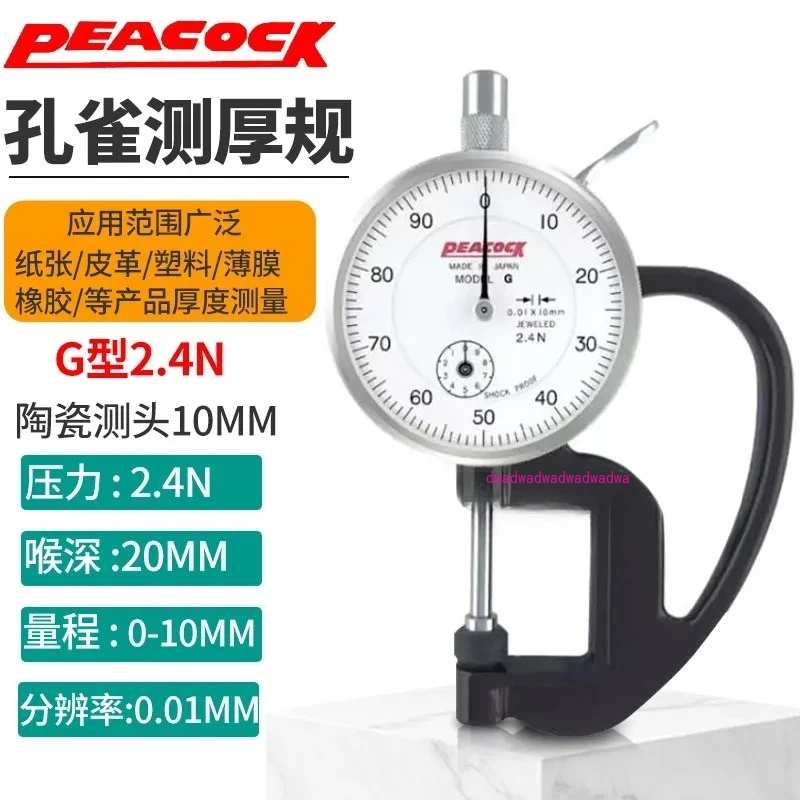 Thickness Gauge H T…