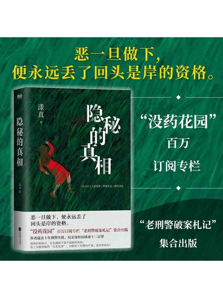 

Book-Winshare Invisible Truth