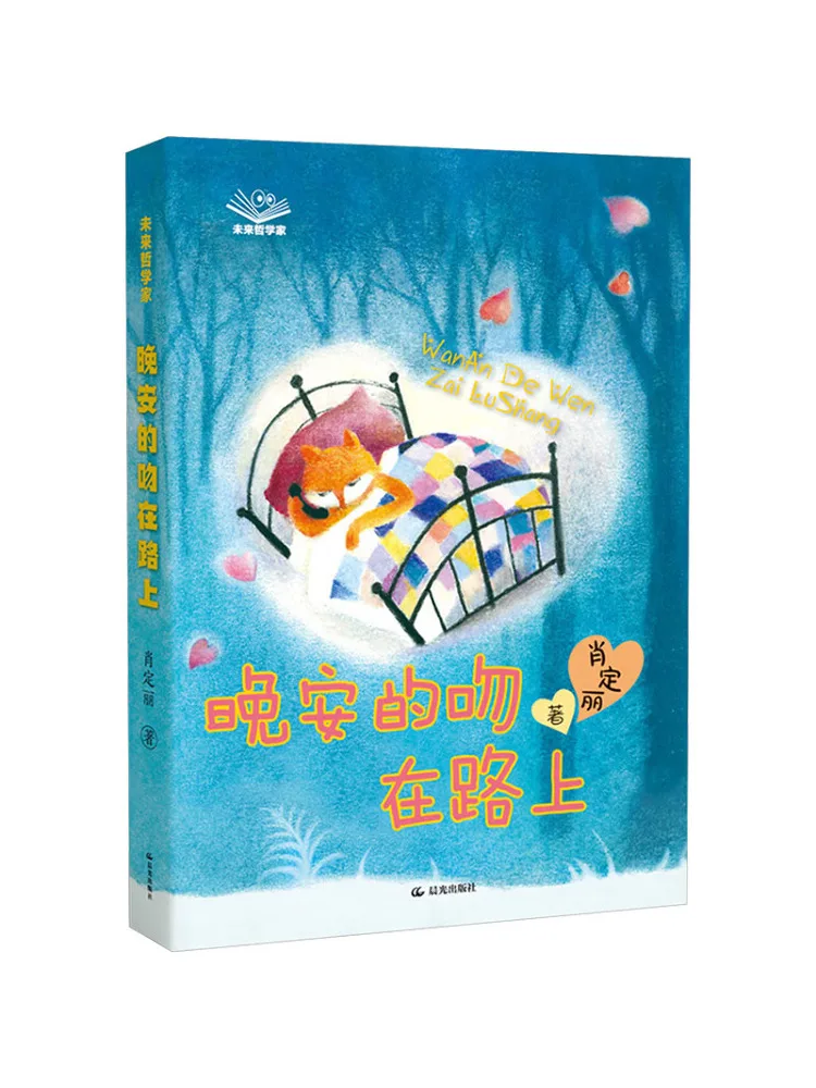 Livre - Winshare Future Philosopher Goodnight Kiss on the Road