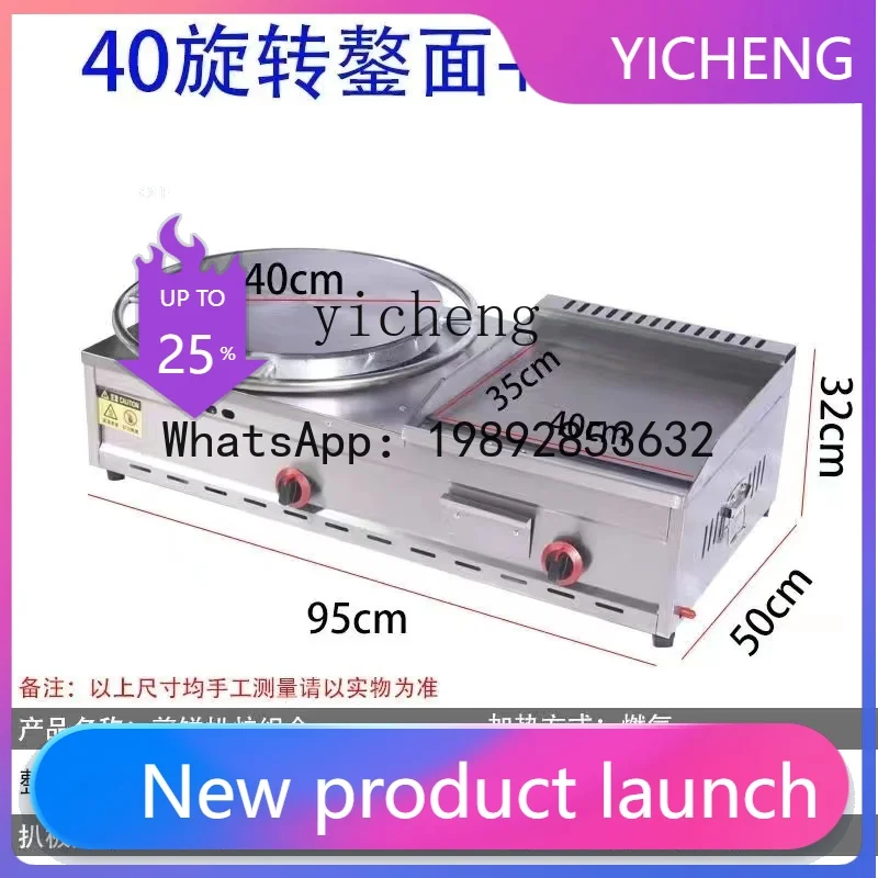 H2 Commercial Grilling Oven Pancake Combination Machine Gas Miscellaneous Grain Pancake Oven Teppanyaki