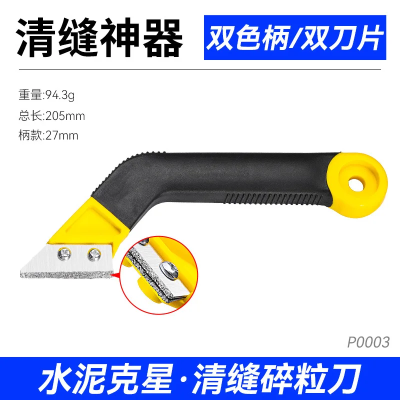 New type cement crevice shredding knife Express two-color rubber handle tile floor tile  plastic beauty sewing cleaning tools