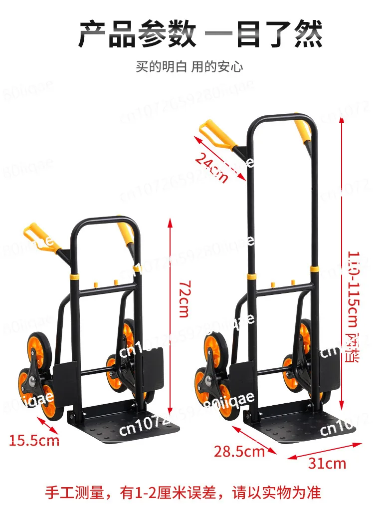 Six-wheeled stair climbing cart folding trolley pulling goods and transporting small trailers stair climbing artifact