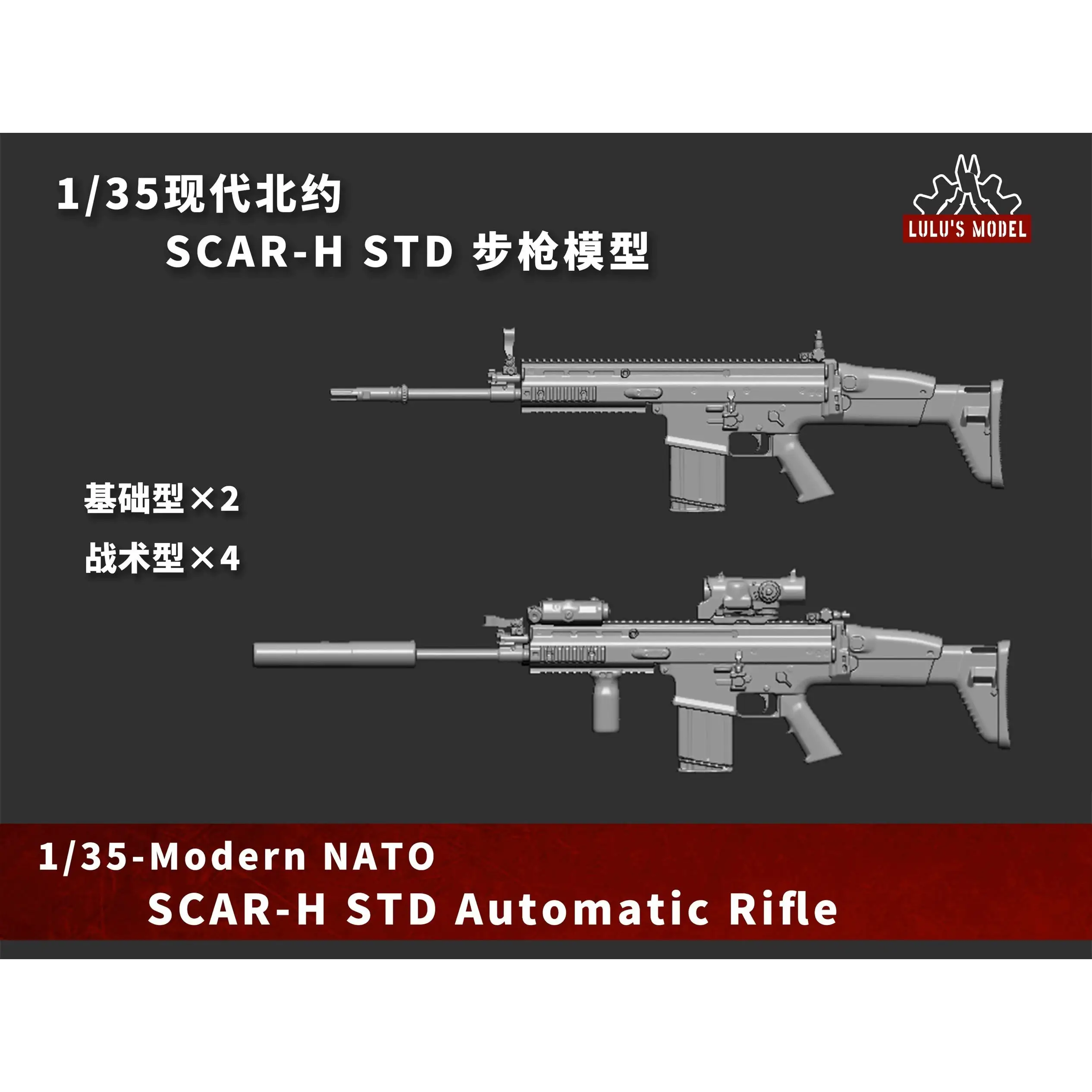 

【MINIWAR】1/35 Resin Model Accessories Miniature SCAR-H STD Rifle Accessories Colorless Self Assembly W350022