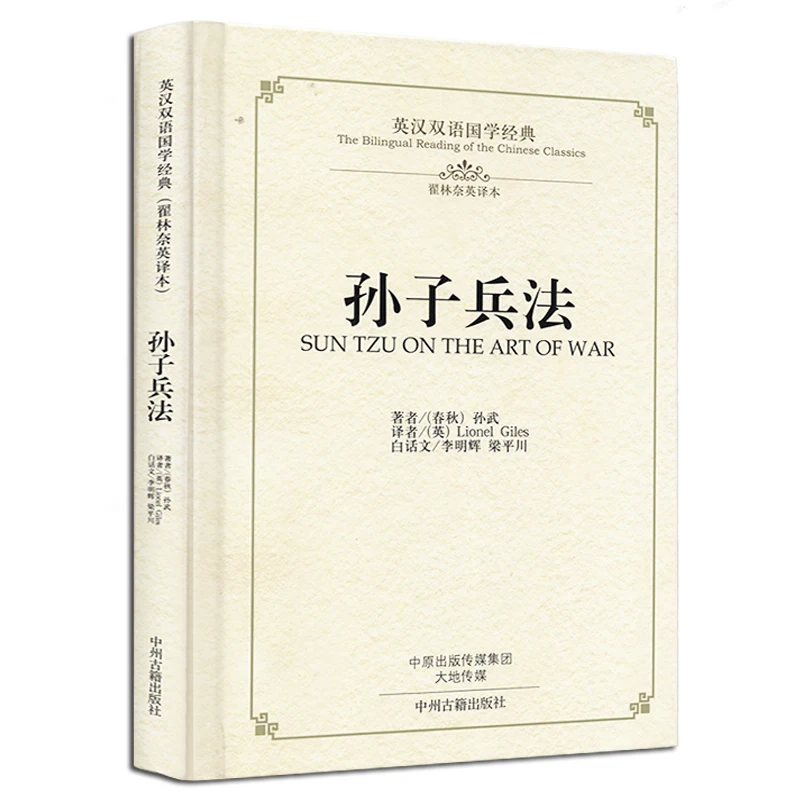 leitura bilingue dos classicos ingleses chineses a arte da guerra sun tzu sun zi bing fu livros militares antigos a 01