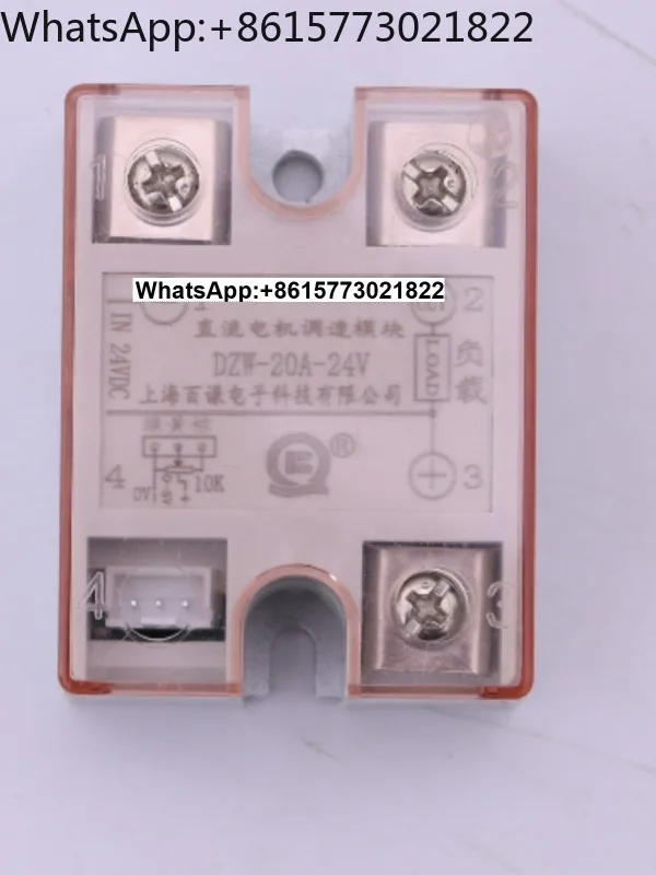 Solid state D-C motor sp-eed control module DZW-20A-24V