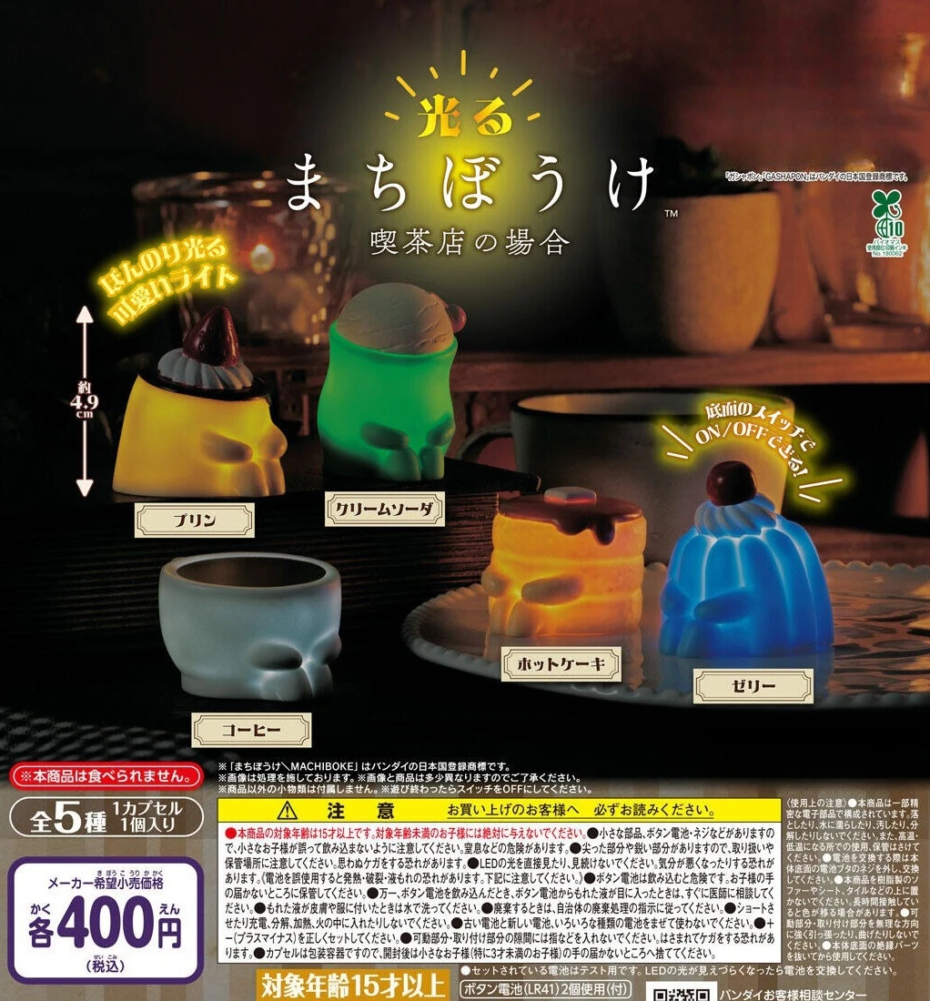 

Оригинальные капсульные игрушки: милые светящиеся фигурки для кафе, медленно ждут, пудинг, желе, ночник, настольные украшения, фигурки