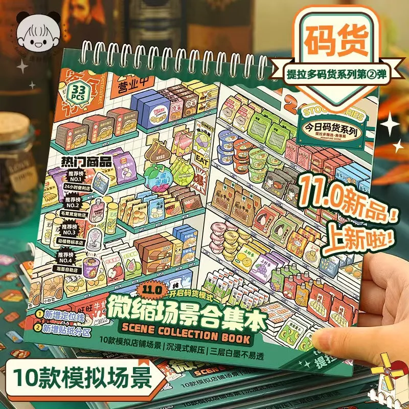 カードラバー-32-個-[ma-huo-シリーズ]-3d-風景ステッカー-スクラップブック-コンビニエンスストア-日常食料品店-ジャーナリング用品用