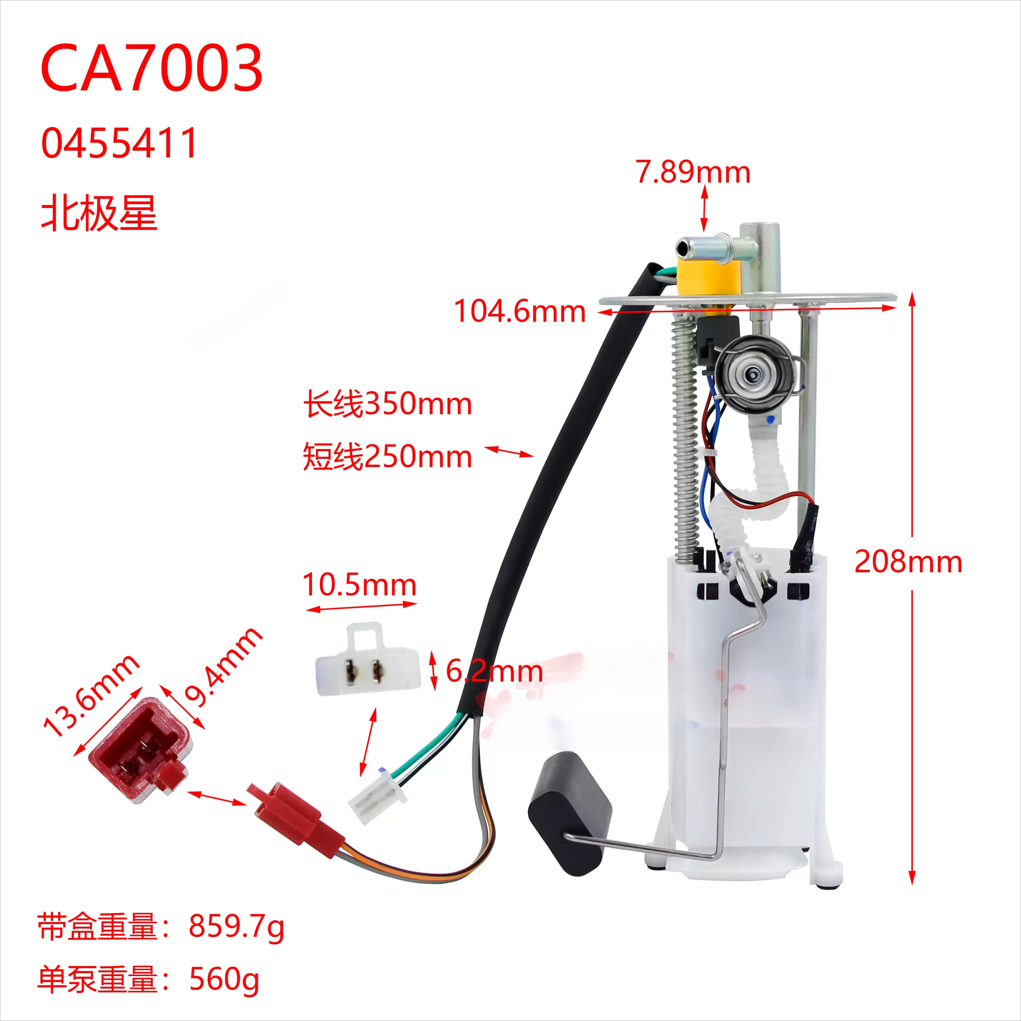 

WHB Motocycle Fuel Pump Module Assembly oil pump For POLARIS Sportsman 110 Outlaw 110 2016-2023 2017 2018 2019 2020 2021 2022