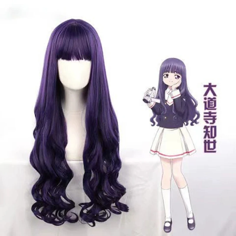 

Euramerican модный женский длинный волнистый парик аниме Tomoyo Daidouji косплей шиньон Cardcaptor Сакура человеческие волосы повседневная одежда