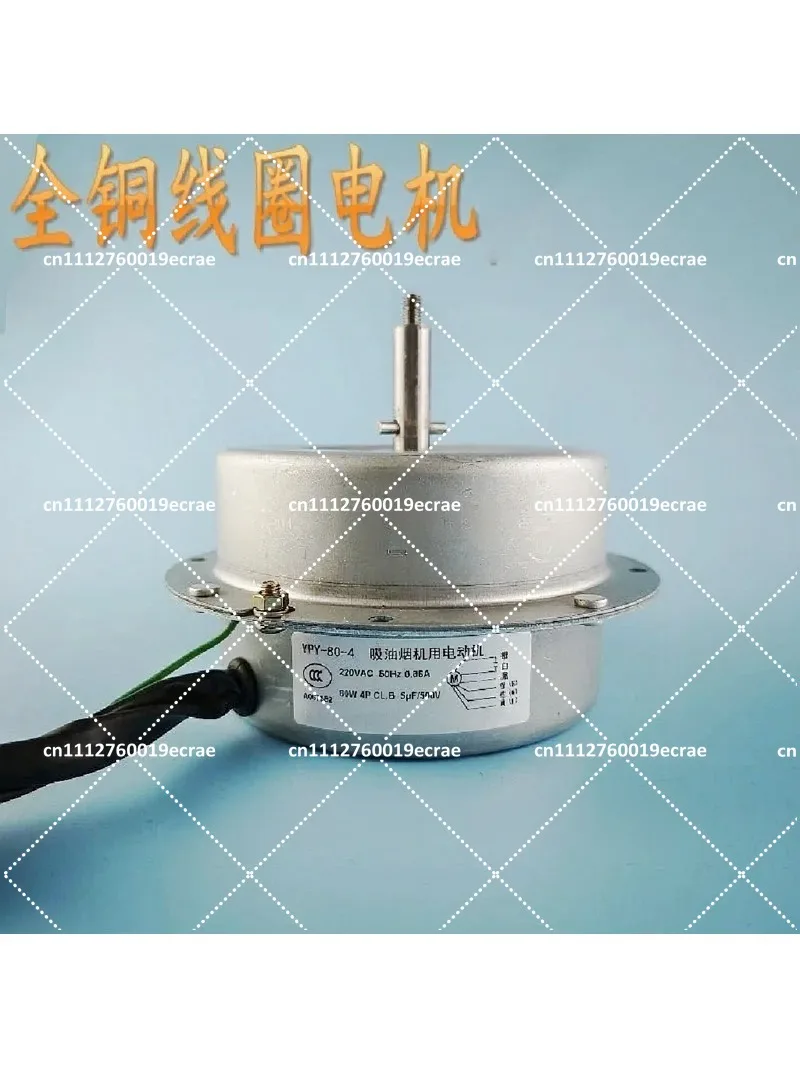 All Copper Coil 80W Stove Range Hood Motor, 3-Speed Adjustable, Integrated Design for YPY-80-4