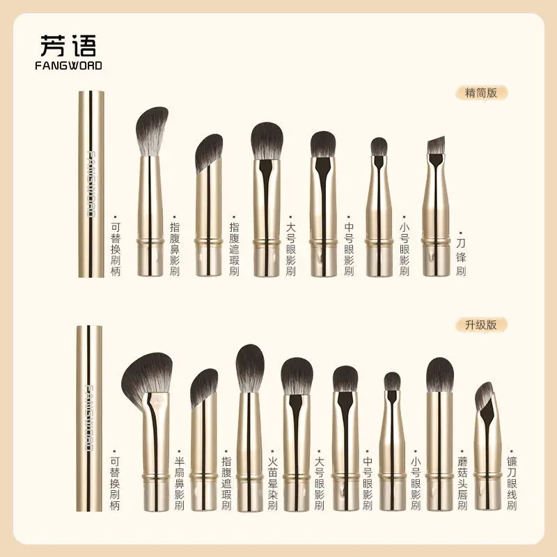 Fangyu Light Gold Makeup Removable Replacement Head Portable Set Eye Shadow Eyeliner Nose Shadow Brush