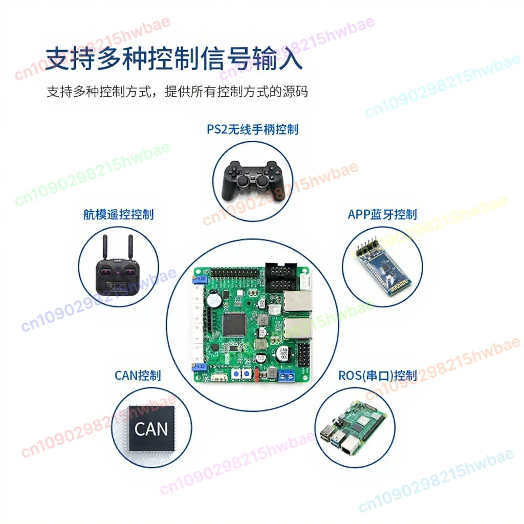 Brushed motor version robot control board drive control integrated  trolley unmanned chassis motion four-wheel drive