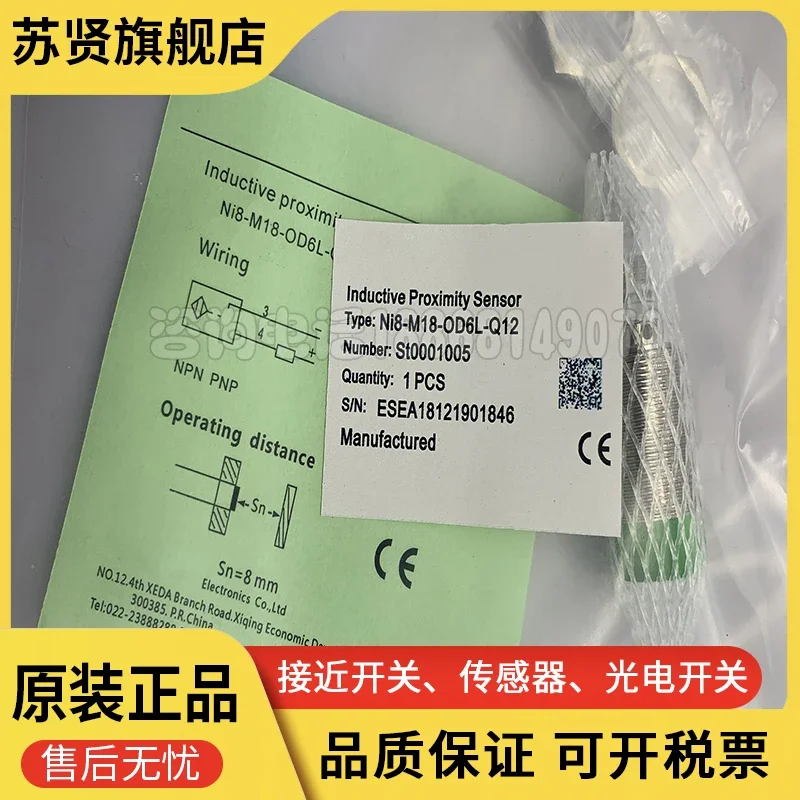 

NI8-M12-OD6L NI8-M12-CD6L FI8-M12-CD6L FI5-M18S-CD6L FI5-M18S-OD6L бренд ZCHSHE