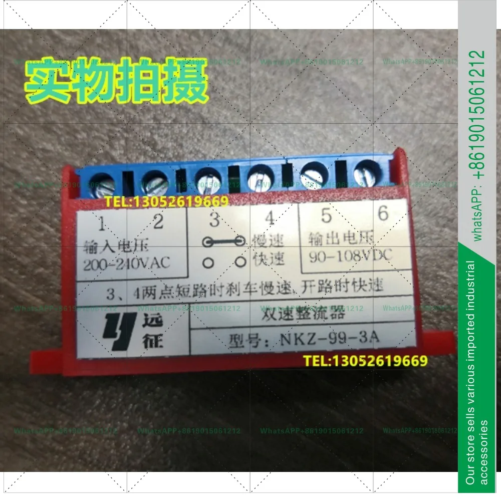 NKZ-99-3A NKZ-170-3A Dual Speed Rectifier AC200-240V DC90-108V