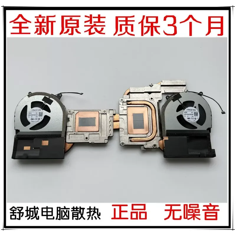 for Mechanical Revolution Aurora X Pro 14th Gen 5070Ti Fan Radiator Heatsink Cooler Model X6AR57TW Replacement Part