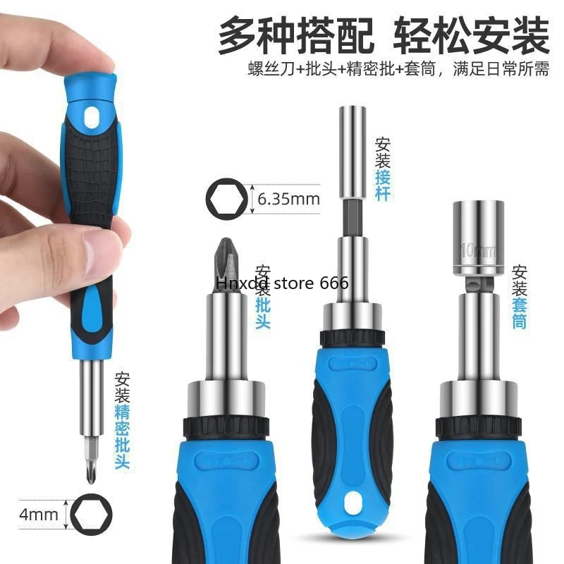 Screwdriver Multifunctional Sleeve Batch One-word Cross Plum Blossom Hexagonal Ratchet Screwdriver Set