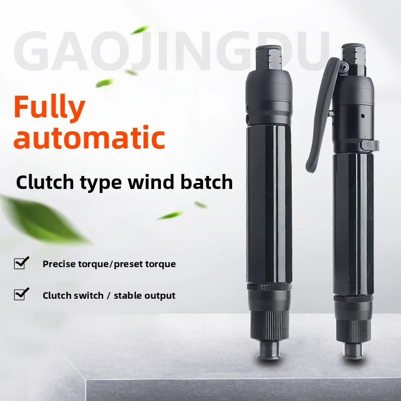 Lianxi Industrial Grade Fully Automatic Clutch-Type Air Screwdriver with Preset Torque and Automatic Stop, Push-Down Type