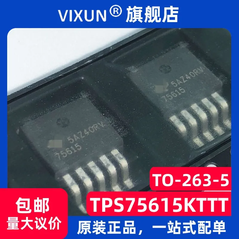 

TPS75615KTTT 75615 TO-263 10PCS