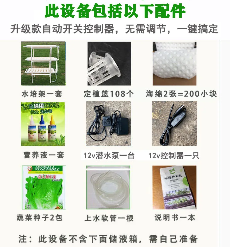 Multi-layer Pipeline Hydroponic System - Soil-free Vertical Vegetable Planter for Home Garden