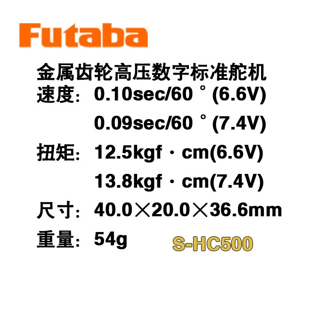 FUTABA S-HC500 helicóptero disco inclinado dedicado servo servo engranaje de metal