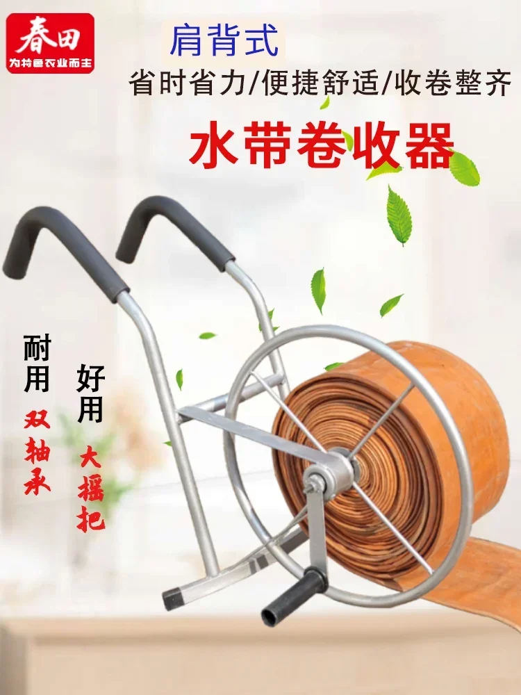 Shoulder-mounted hose rewinder Hand crank agricultural fire protection irrigation water pipe rewinder Special rewinder