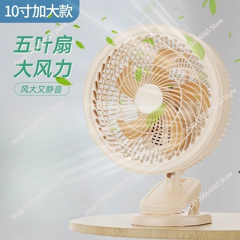 Air circulation fan home  electric  small desktop shake head silent desk fan   1pcs