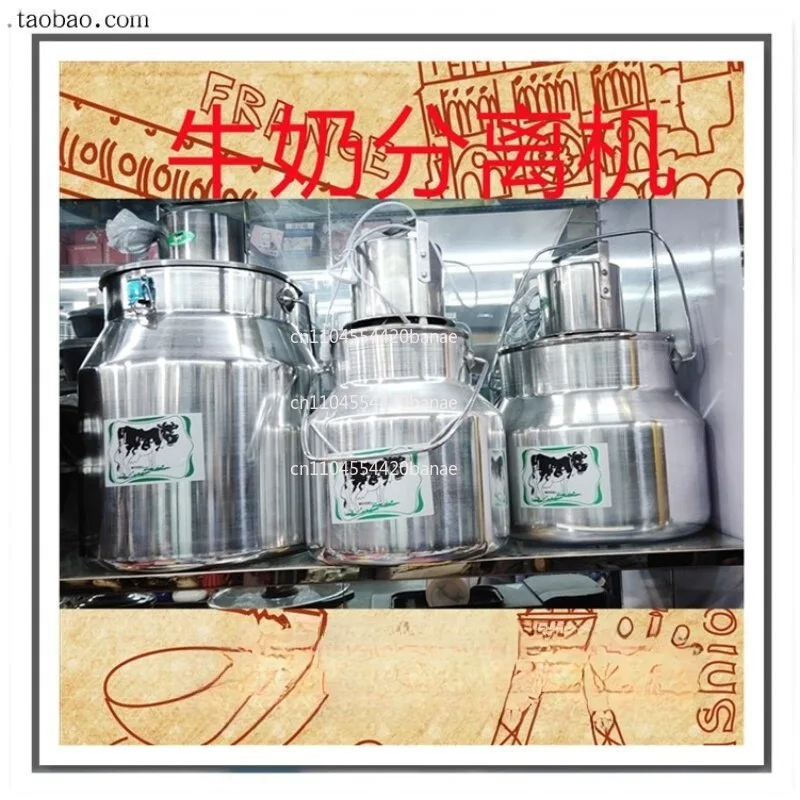 Milk mixer skim electric separator ghee butter making herdsman 7 liters 11/13/20/30 liters