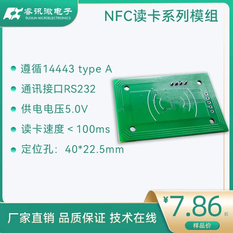13.56mhz Radio frequency identification module, IC card reading and writing, electronic tag reading and writing module, NFC read