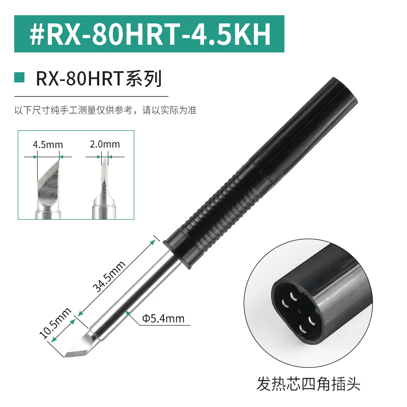 gooｔ 替こて先 4.5KH型 RX-80HRT-PH4.5KH 2mvetro goot 替こて先 4.5KH型 RX-80HRT-PH4.5KH 2mvetro 【公式通販】