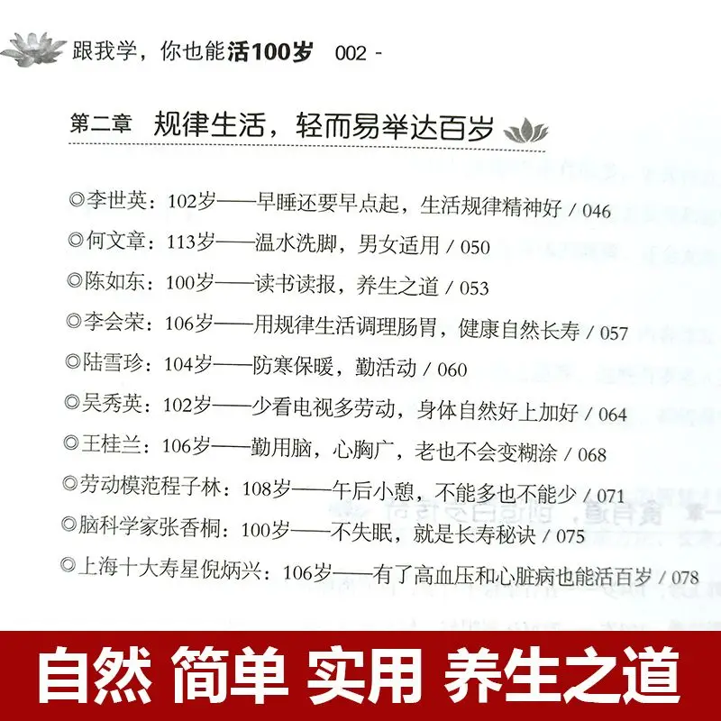 フォローして、100年に新時代に向けた健康のヒントの本を年にご利用いただけます