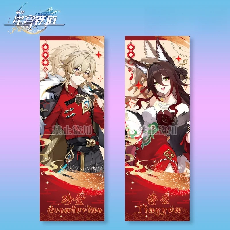 20X7CM Honkai: Star Rail Aventurine Tingyun Popular Game 2D Peripheral Bookmarks and Laser Tickets School Supplies Student Gifts