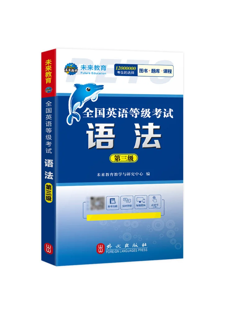 

Book-Winshare, национальный английский тест на знание, грамматика уровня 3, новое издание