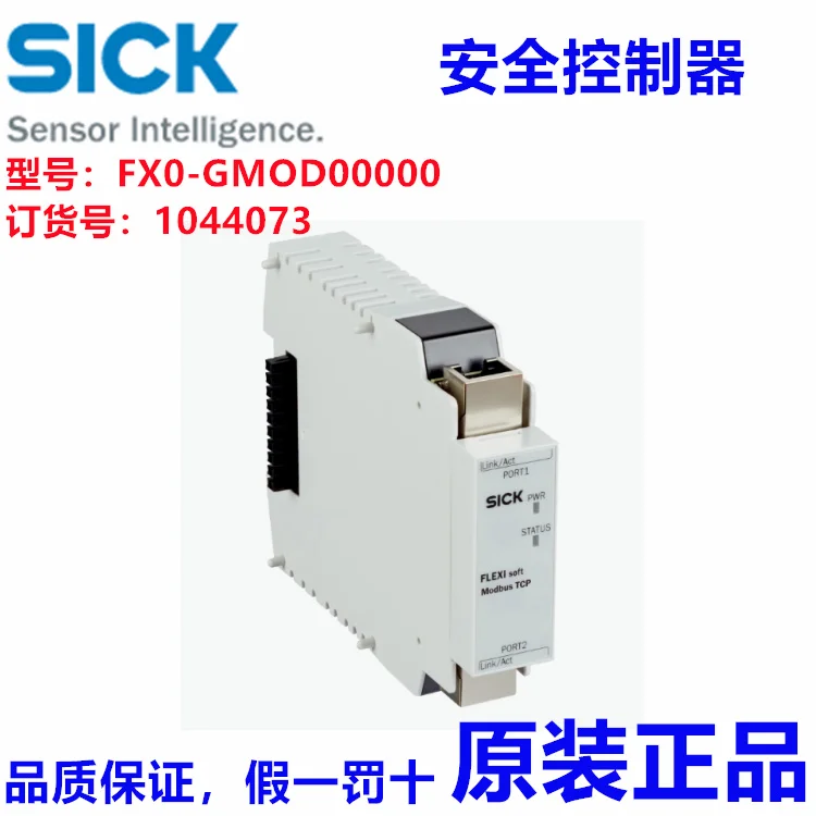 Germany SICK FX0-GMOD00000 Security Controller Gateway Module, Order Number: 1044073