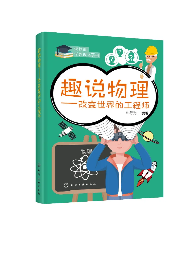 Book-Winshare Fun Physics Stories The Engineer Who Changed the World Story Based Learning in Math Physics and Chemistry Series