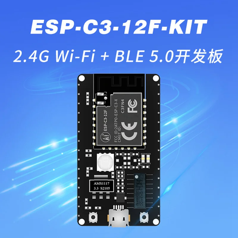 

ESP32-C3-12F IoT макетная плата WiFi + 5,0 Bluetooth двухрежимный модуль беспроводной связи