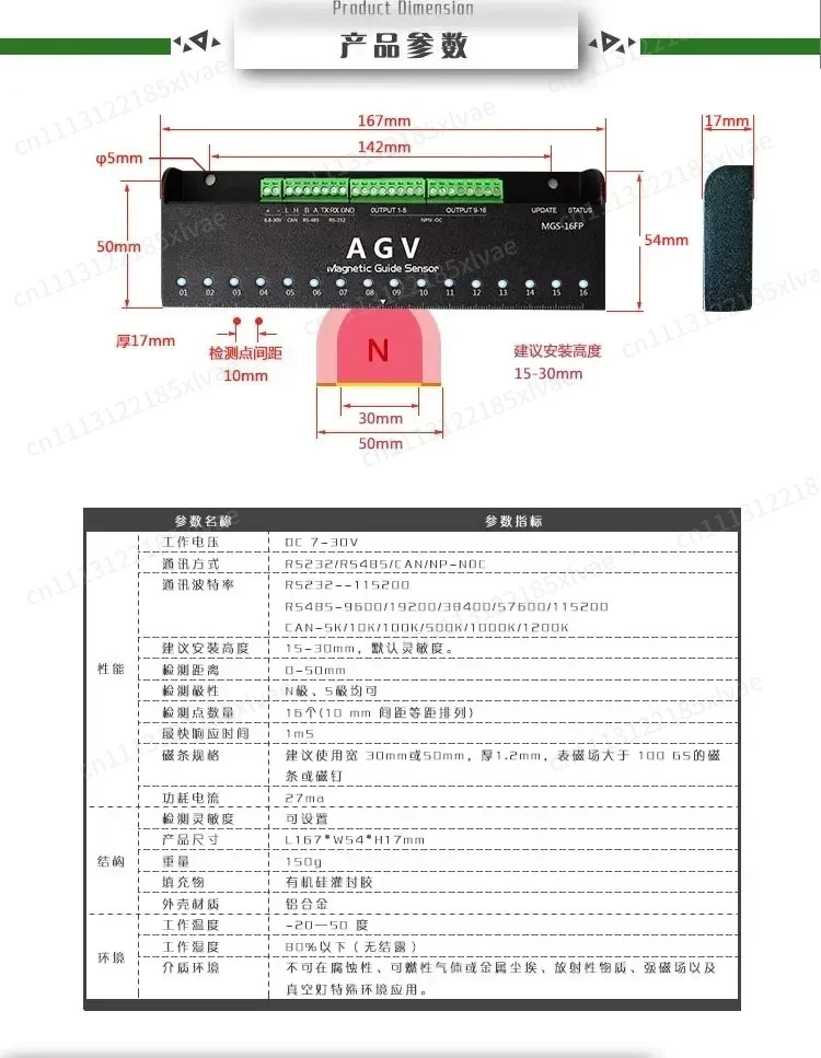MGS-16FP 16-Bit Magnetic Navigation Sensor for AGV, with RS232/RS485/CAN/NPN-OC I/O, for Automation & Robotics