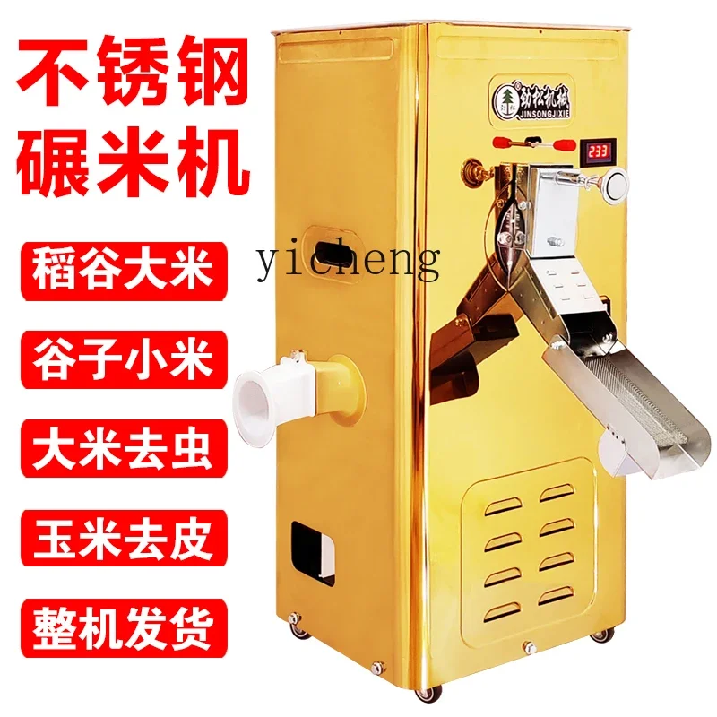 i10.12- New Rice Milling Machine 220V Household Small Rice Millet Hulled Rice Milling Machine