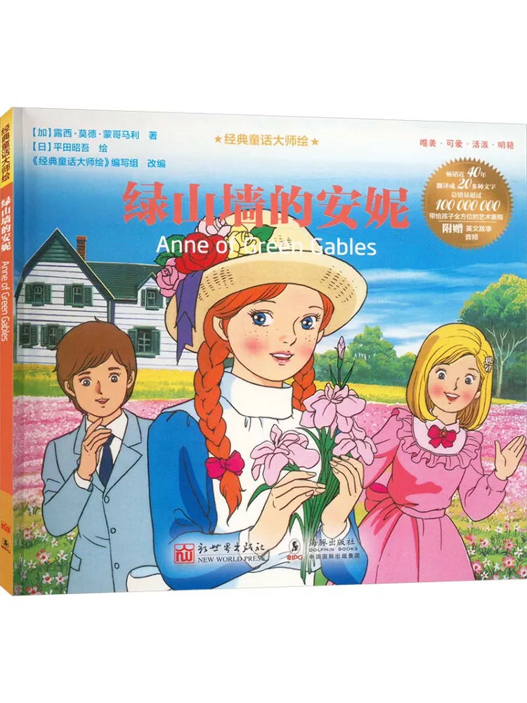 

Book-Winshare Anne Of Green Gables